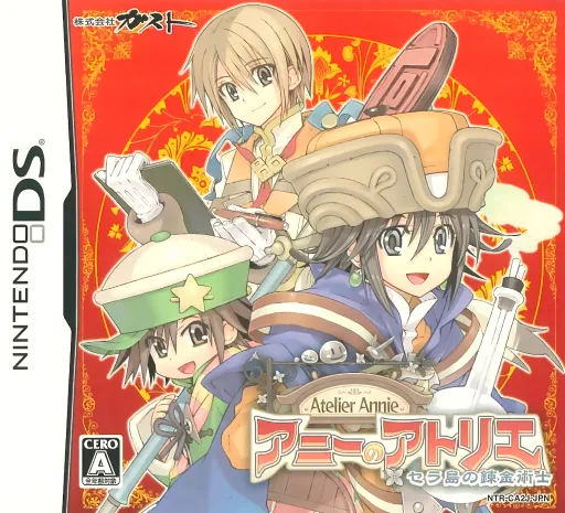 Annie no Atelier - Sera-tou no Renkinjutsushi (Japan)